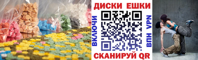 Экстази MDMA  Голицыно 