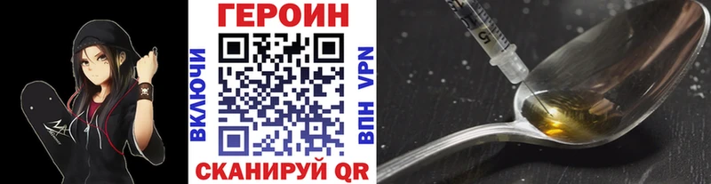Героин VHQ  купить   Голицыно 