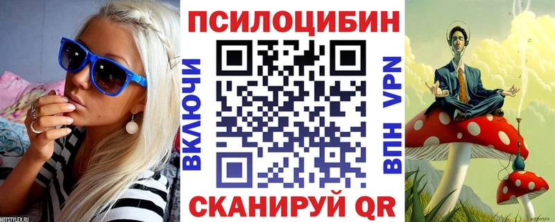 Галлюциногенные грибы прущие грибы  цена наркотик  Голицыно 